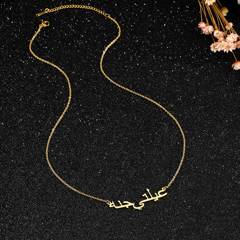 Custom Arabic Name Necklace 14K